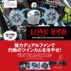 Love Jugs are covering the earth – Two page spread from the Japanese Club Harley Magazine